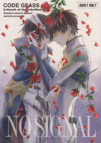 [oj (sume)] NO SIGNAL (CODE GEASS: Lelouch of the Rebellion) cover