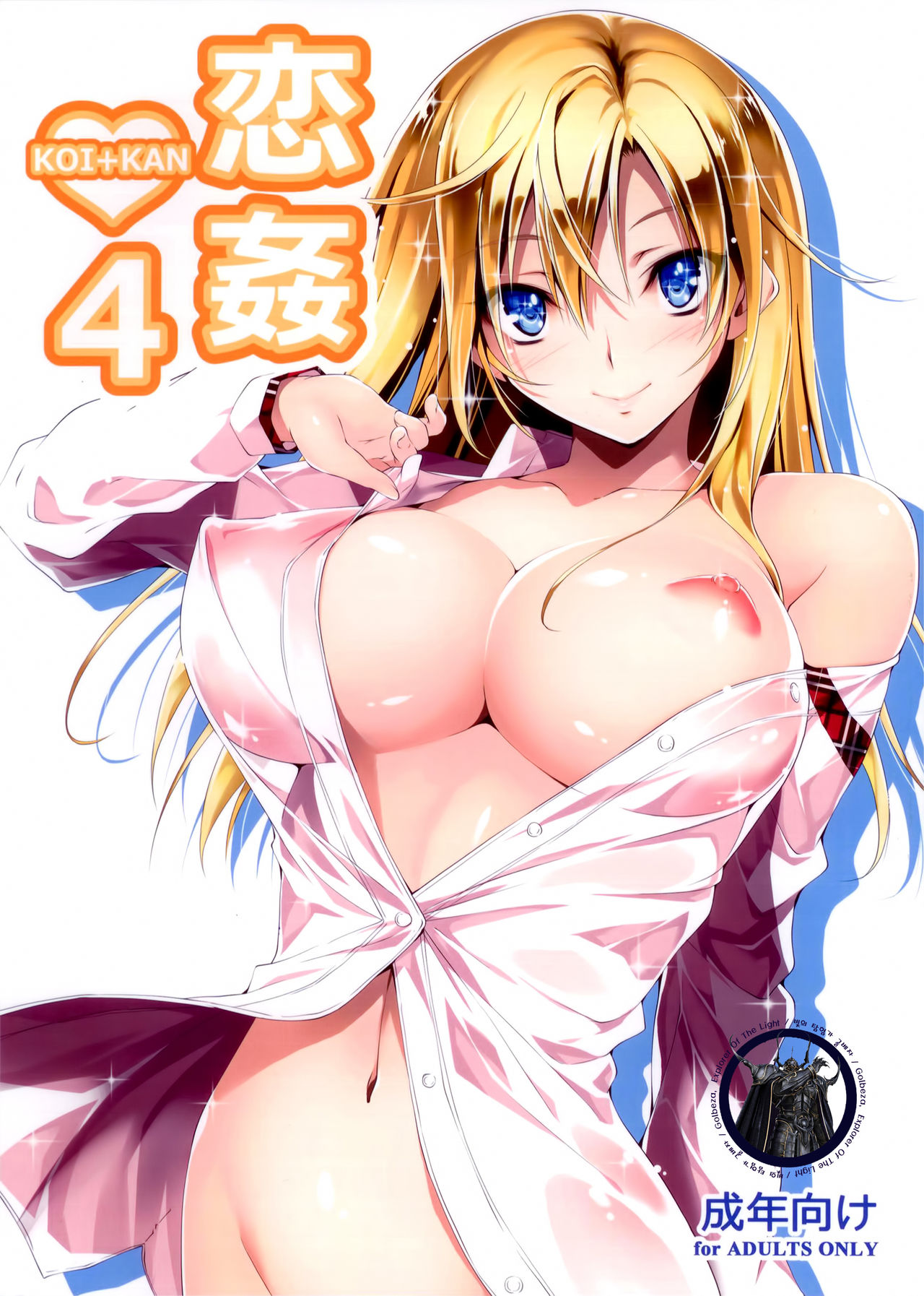 KOI+KAN❤4 page 1 full