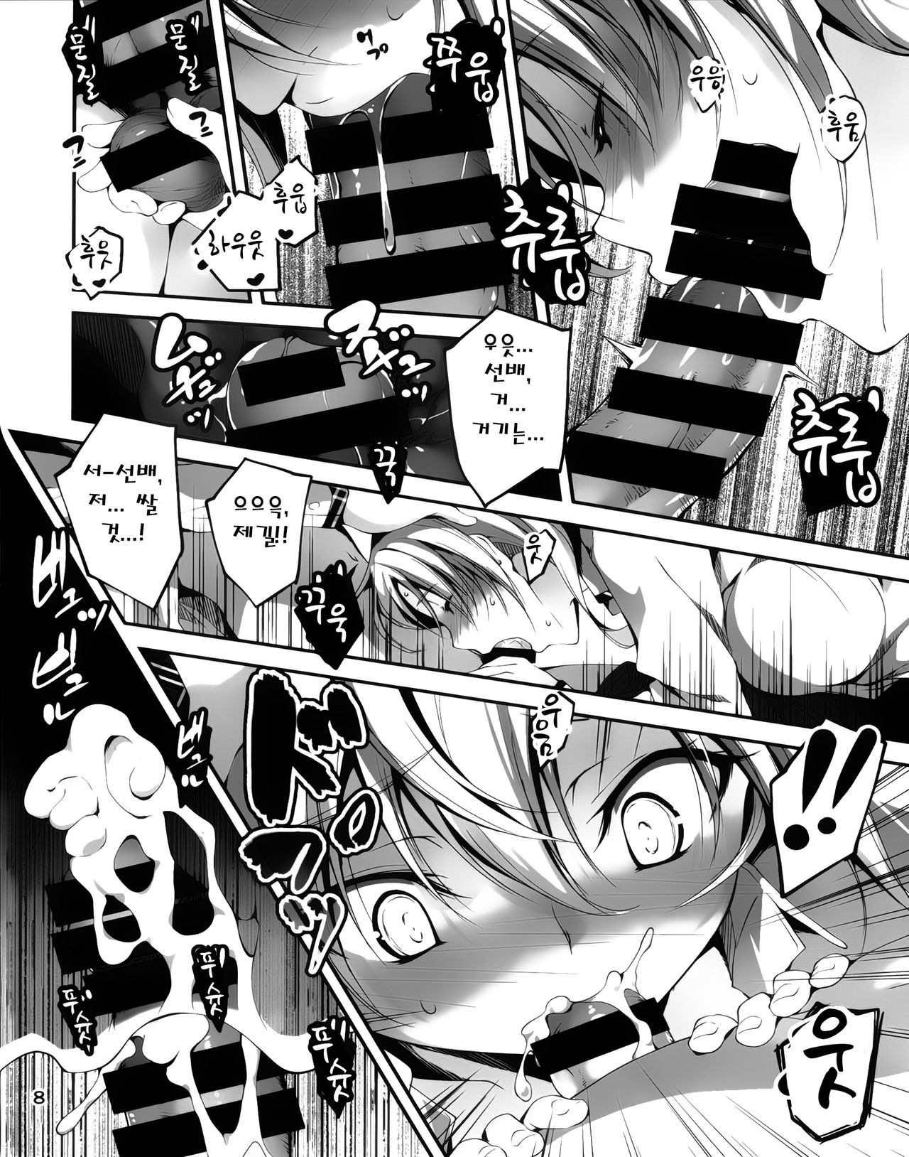 KOI+KAN❤4 page 9 full
