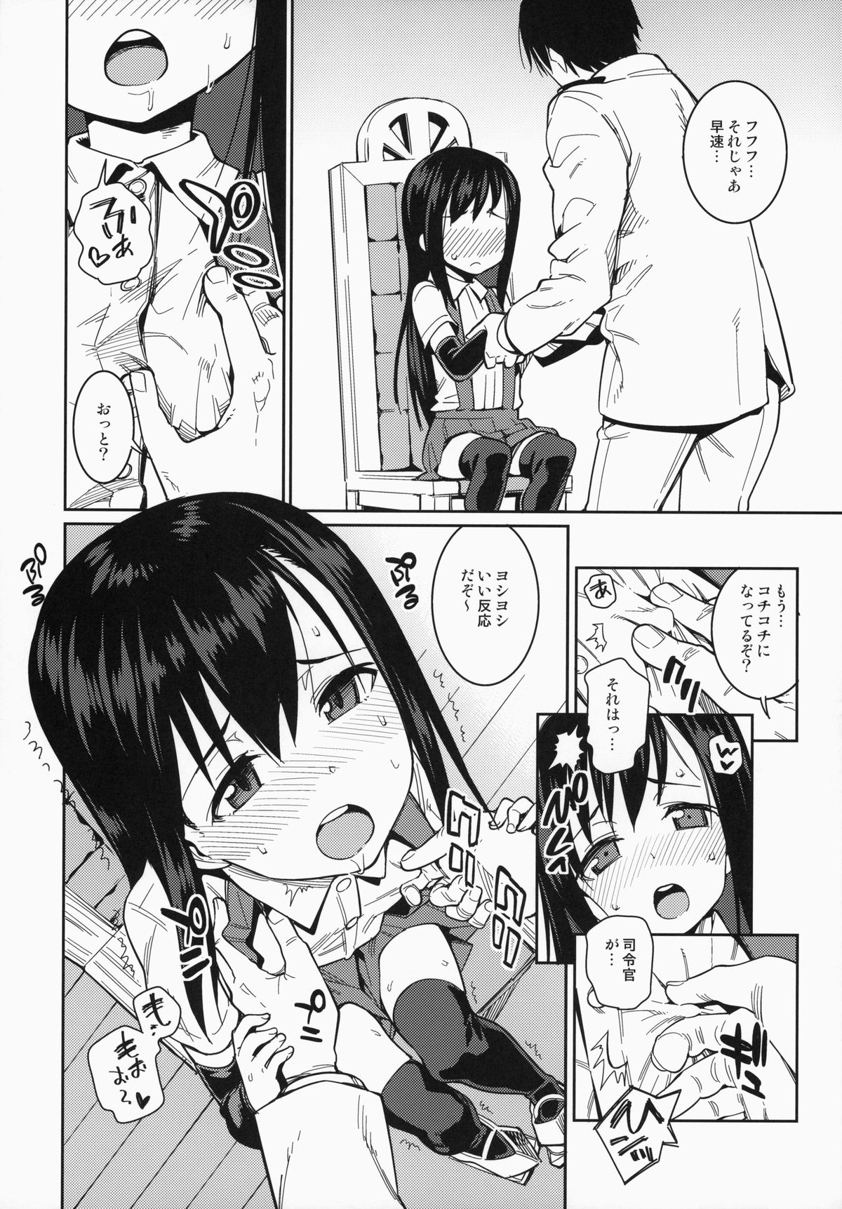 Atatakai Umi page 11 full