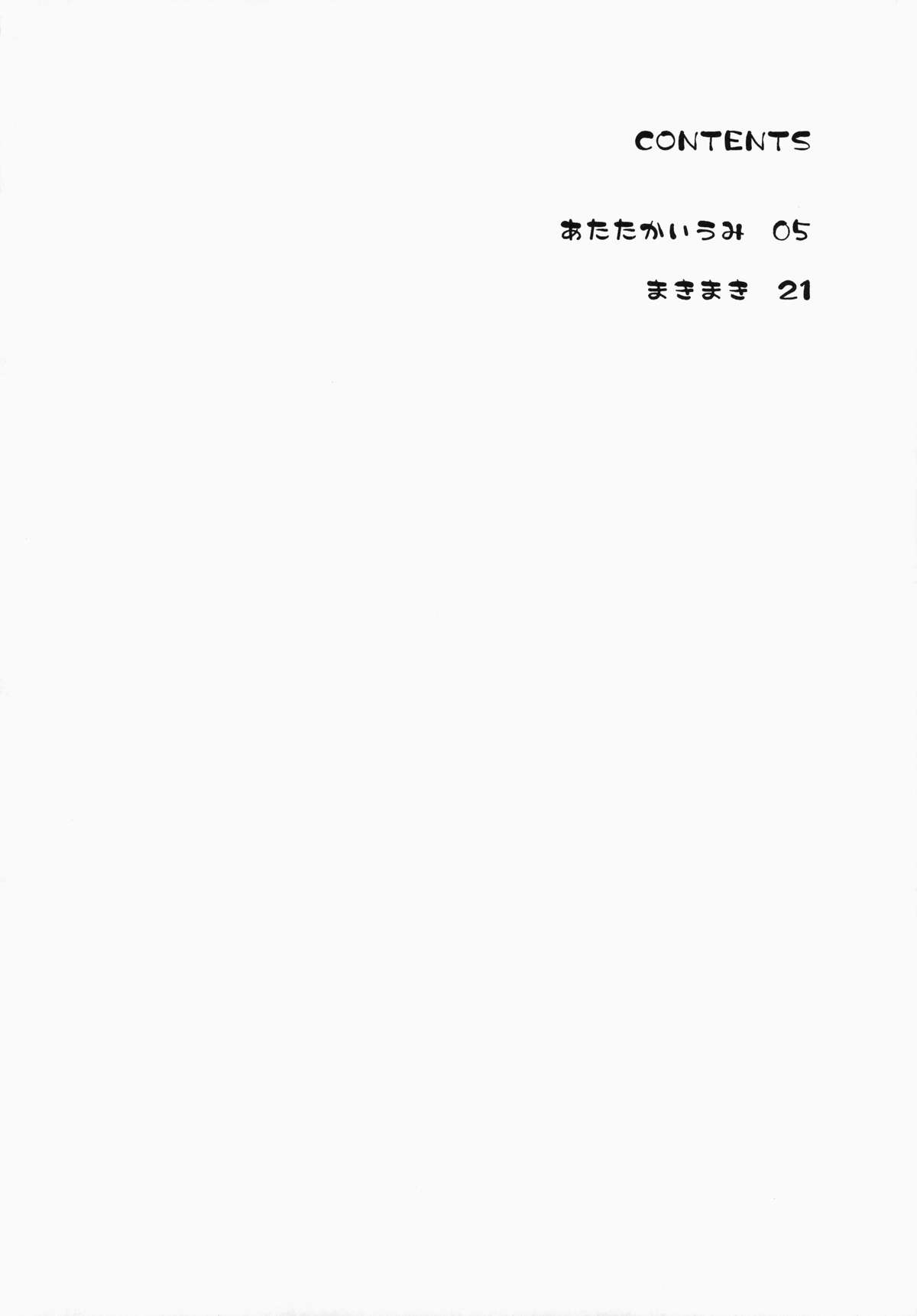 Atatakai Umi page 3 full