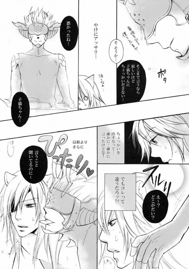 ANYTIME TOGETHER page 11 full