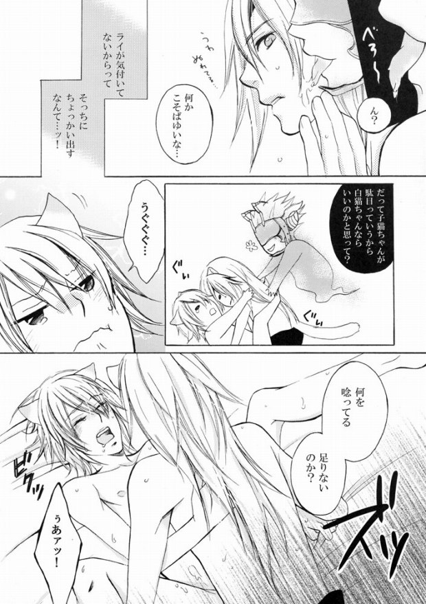 ANYTIME TOGETHER page 12 full