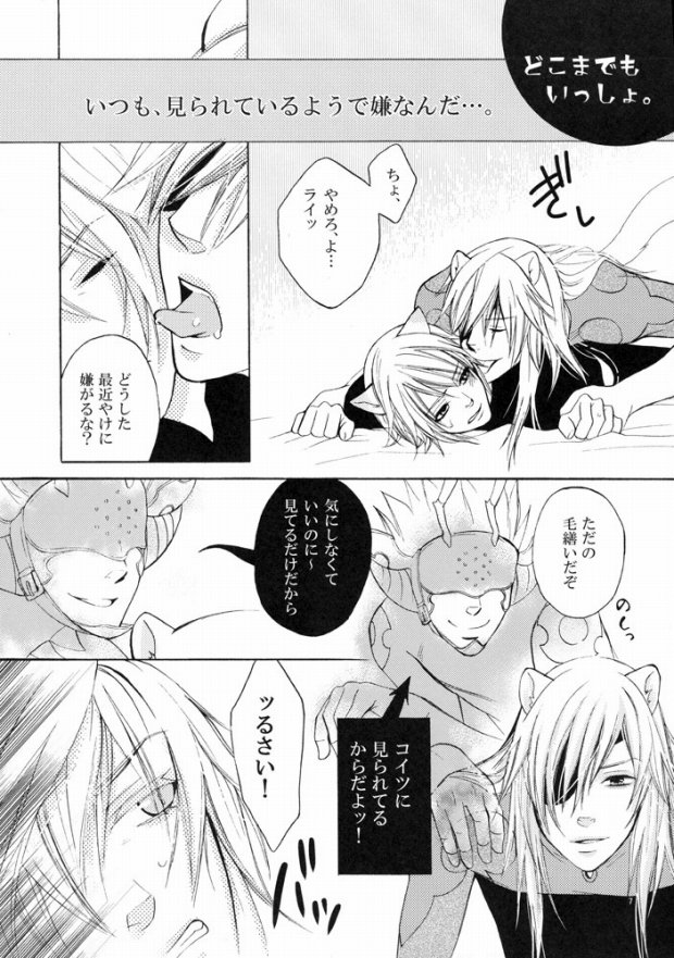 ANYTIME TOGETHER page 4 full