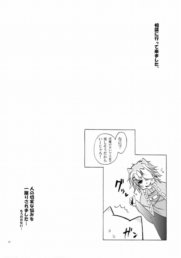 ANYTIME TOGETHER page 9 full