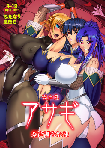 [Circle Σ (Awamori Ichitarou)] Kyuuketsuki Asagi ~Kanin Choukyou Dorei~ (Taimanin Asagi) [English] [Mr. Buns] cover