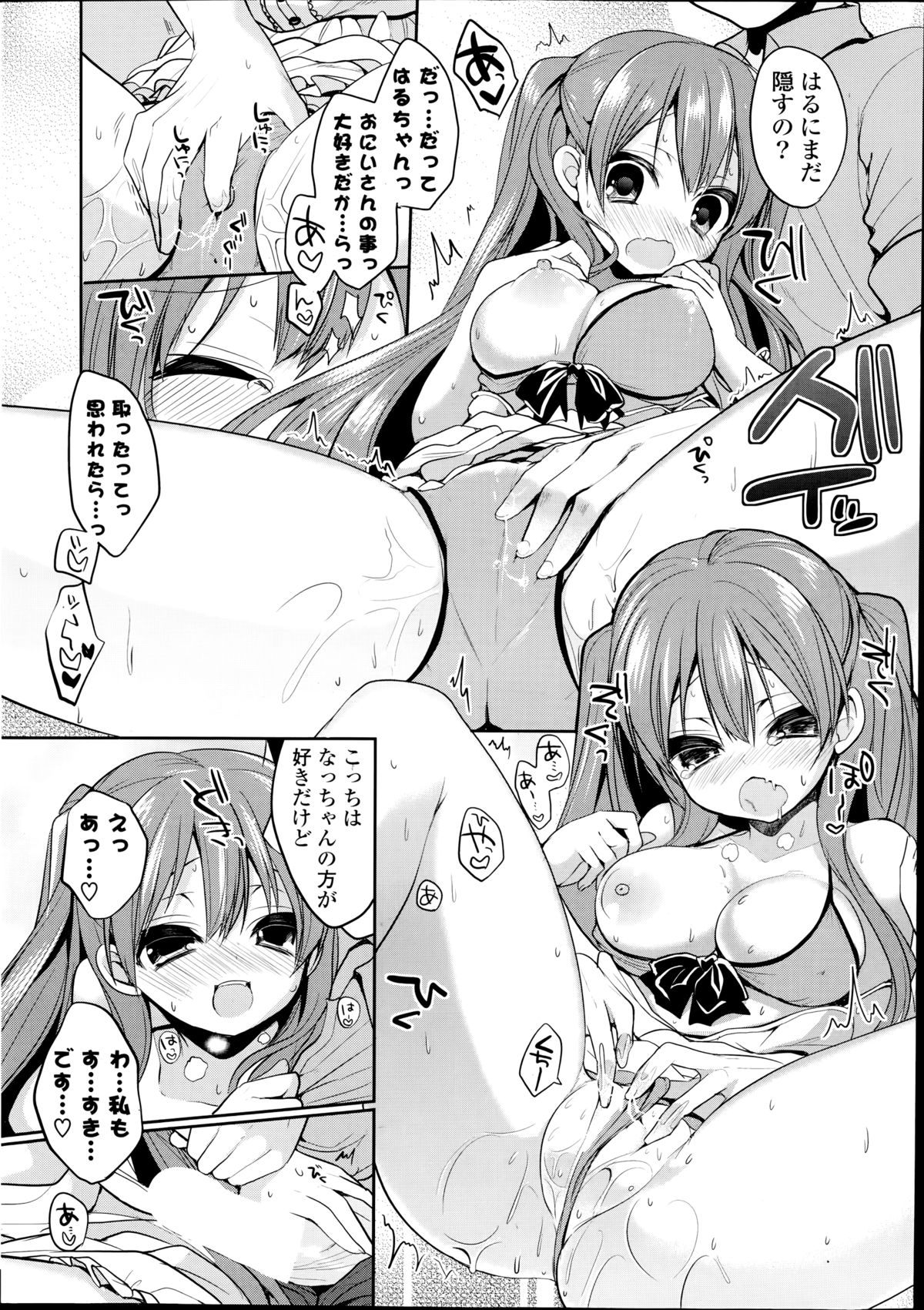 COMIC Potpourri Club 2014-08 page 12 full