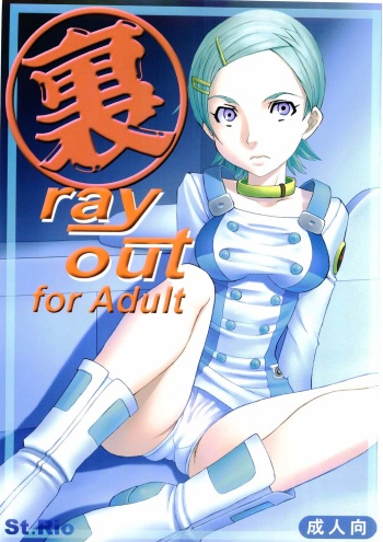 [St. Rio (Kitty, Kouenji Rei)] Ura ray-out (Eureka seveN) [English] [EHCOVE + SaHa] cover