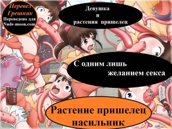 [Komekouji] Sennou Seidorei [Russian] [Грешник] cover
