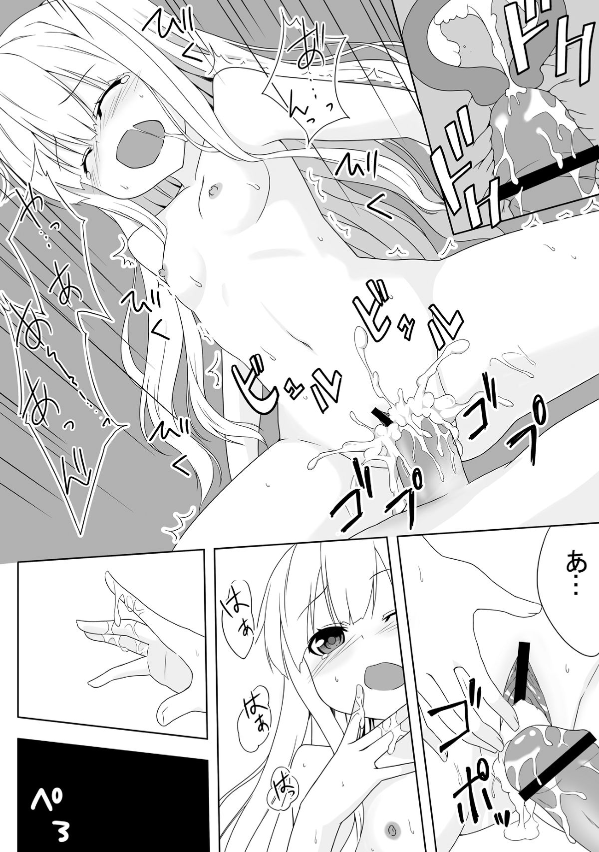 Azuki Azusa no Hentai teki na Seikatsu. page 11 full