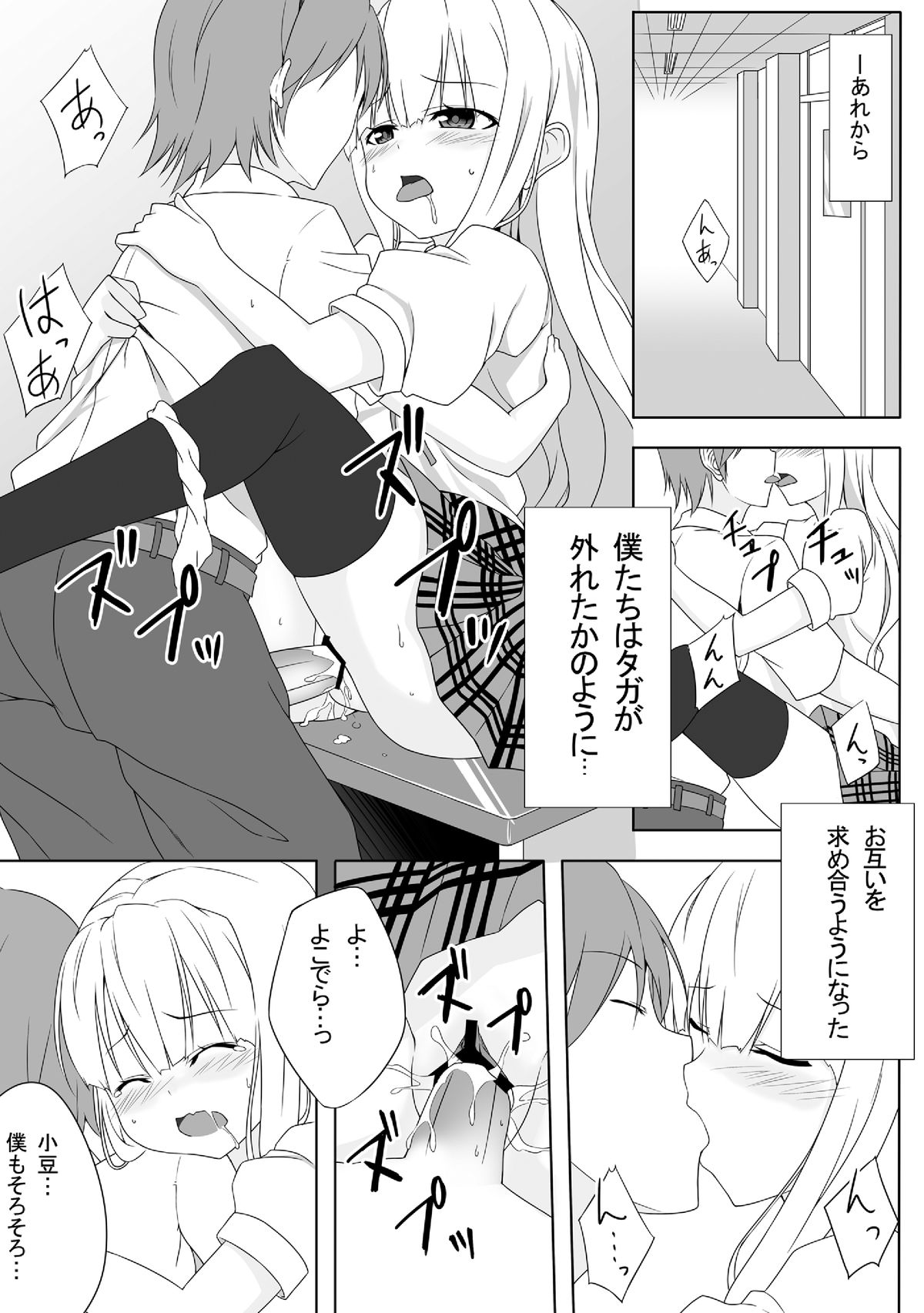 Azuki Azusa no Hentai teki na Seikatsu. page 12 full