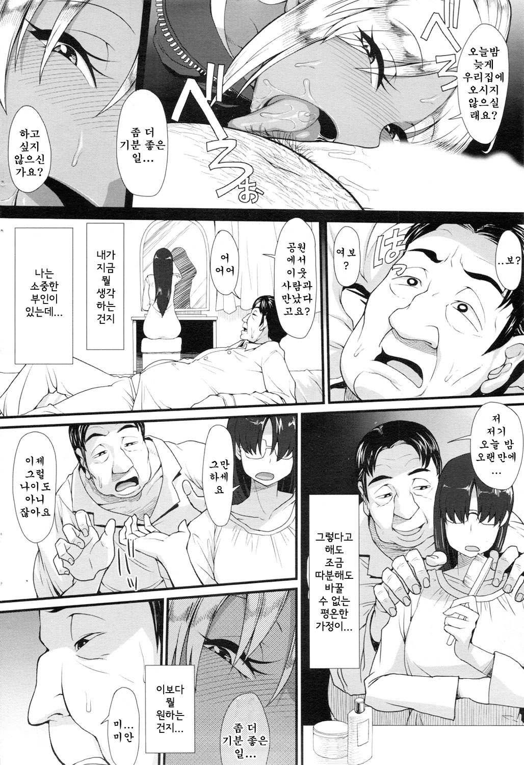 Gal Mama Danchi Paradise page 11 full