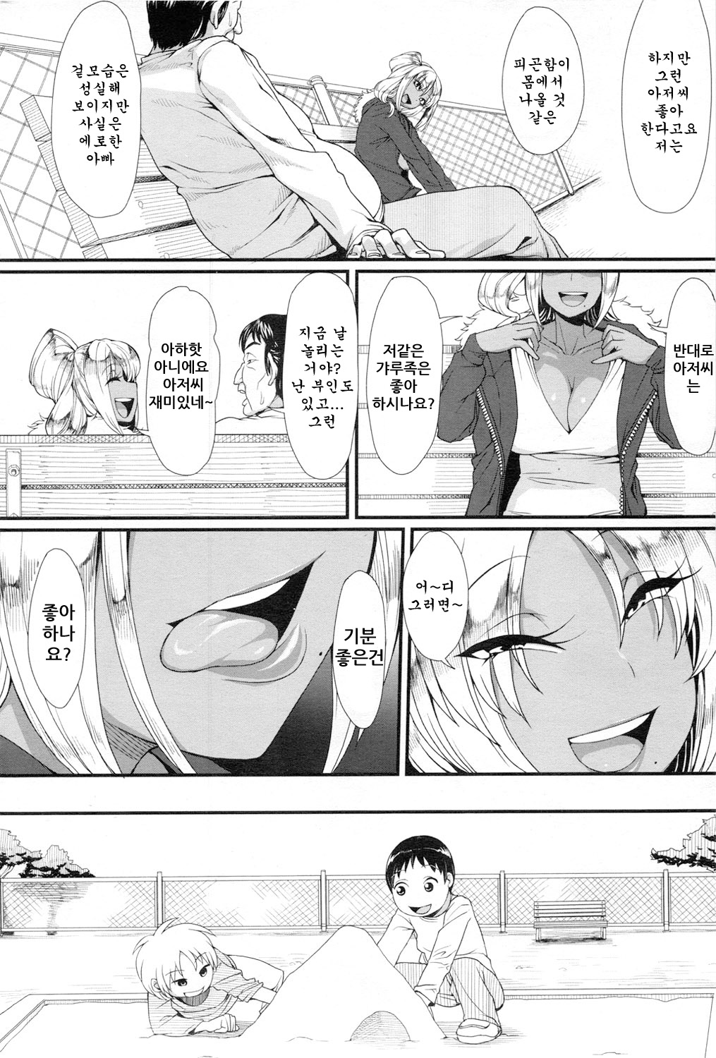 Gal Mama Danchi Paradise page 7 full