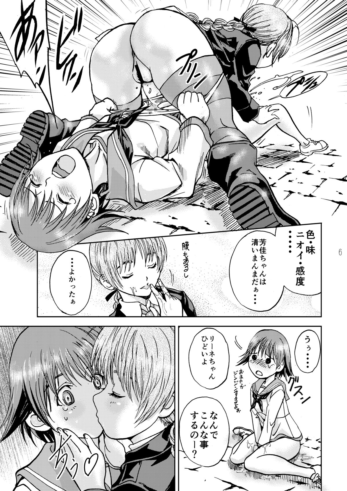 Araburu Lynette-chan page 6 full
