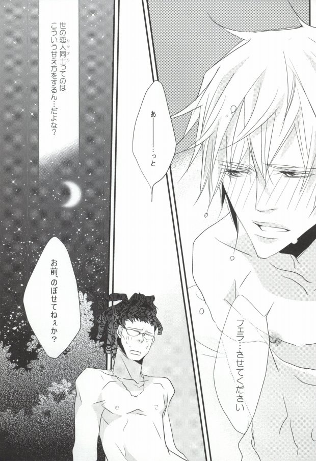 Souda! Onsen e Ikou page 11 full