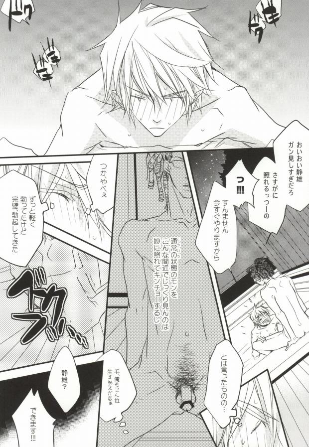 Souda! Onsen e Ikou page 12 full
