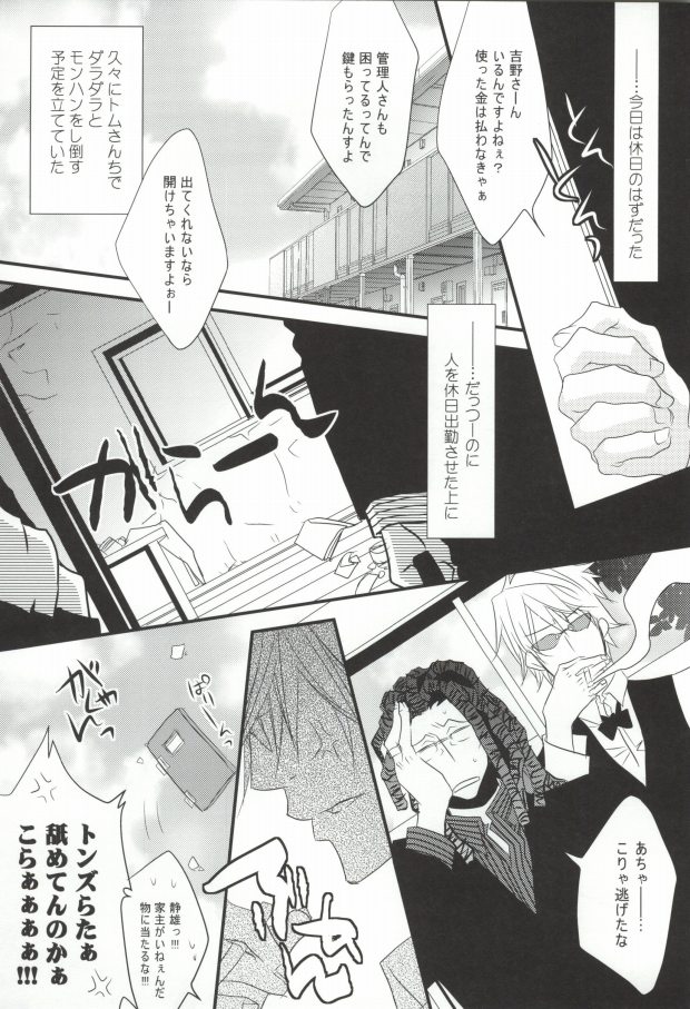 Souda! Onsen e Ikou page 3 full