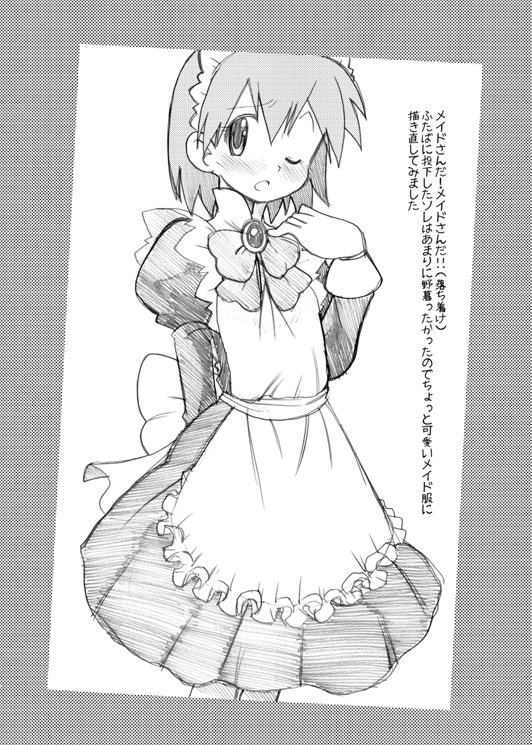 WAKU 2 Shitai yo! page 12 full