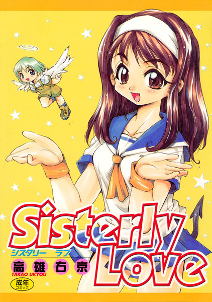 Sisterly Love page 1 full