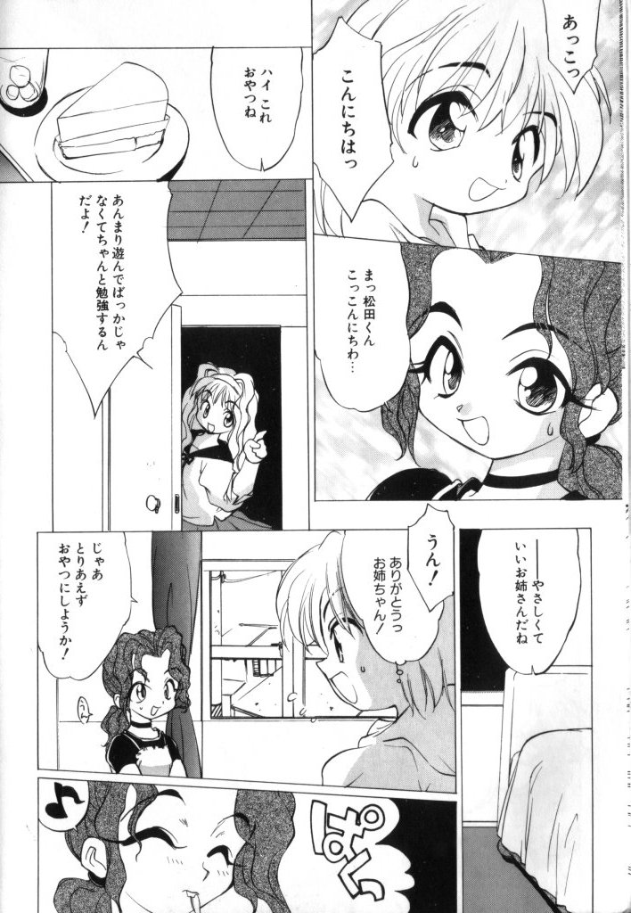 Sisterly Love page 11 full