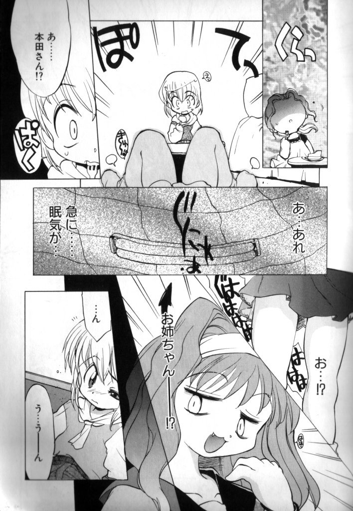 Sisterly Love page 12 full