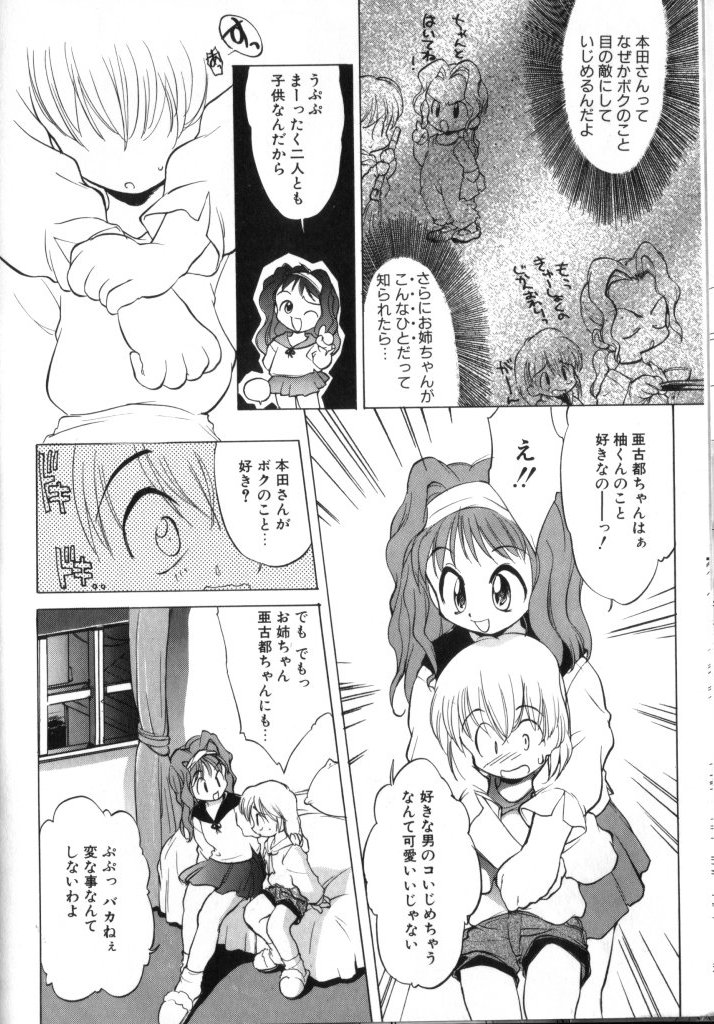 Sisterly Love page 9 full