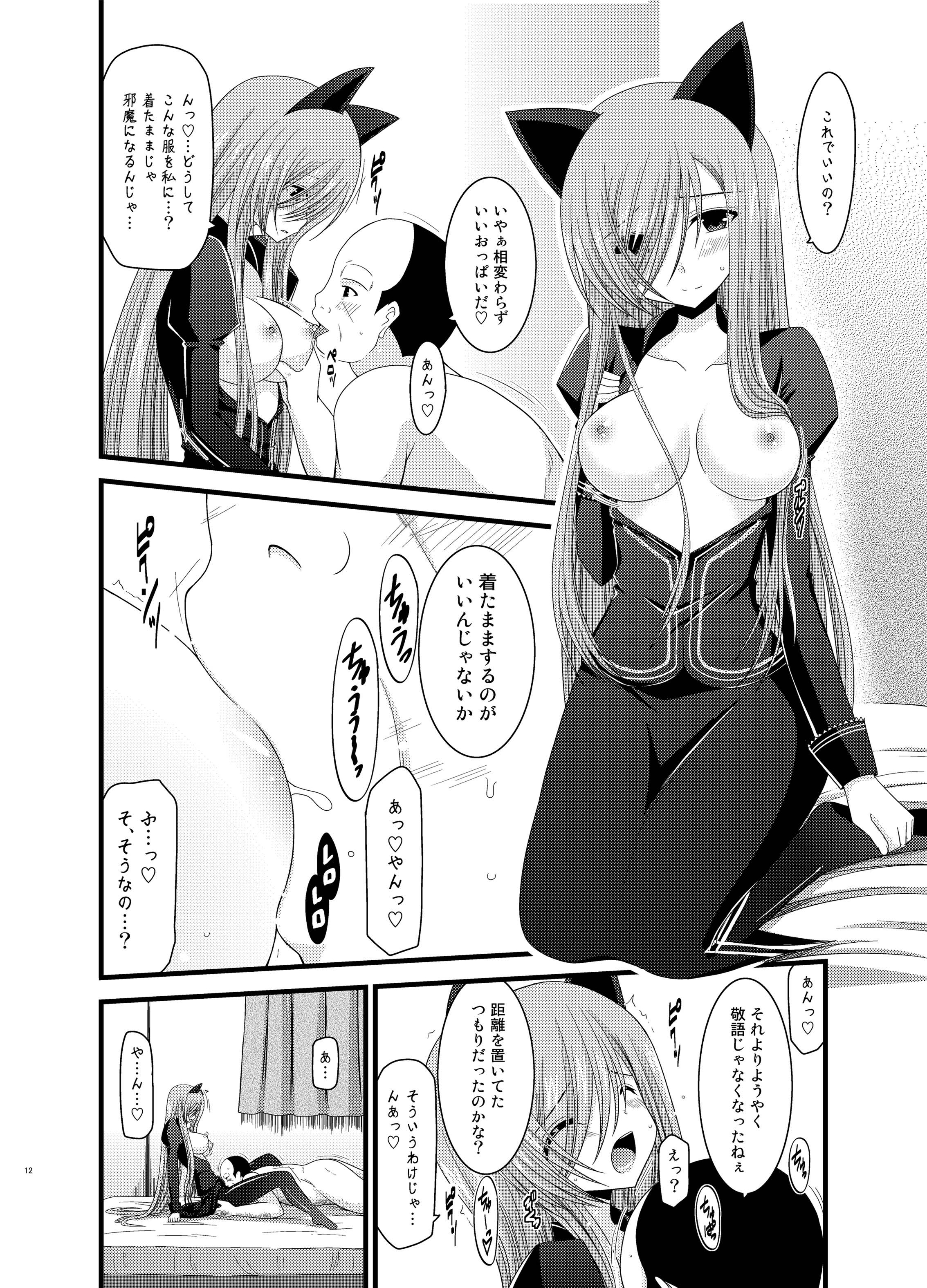Melon ga Chou Shindou! R Soushuuhen II page 12 full