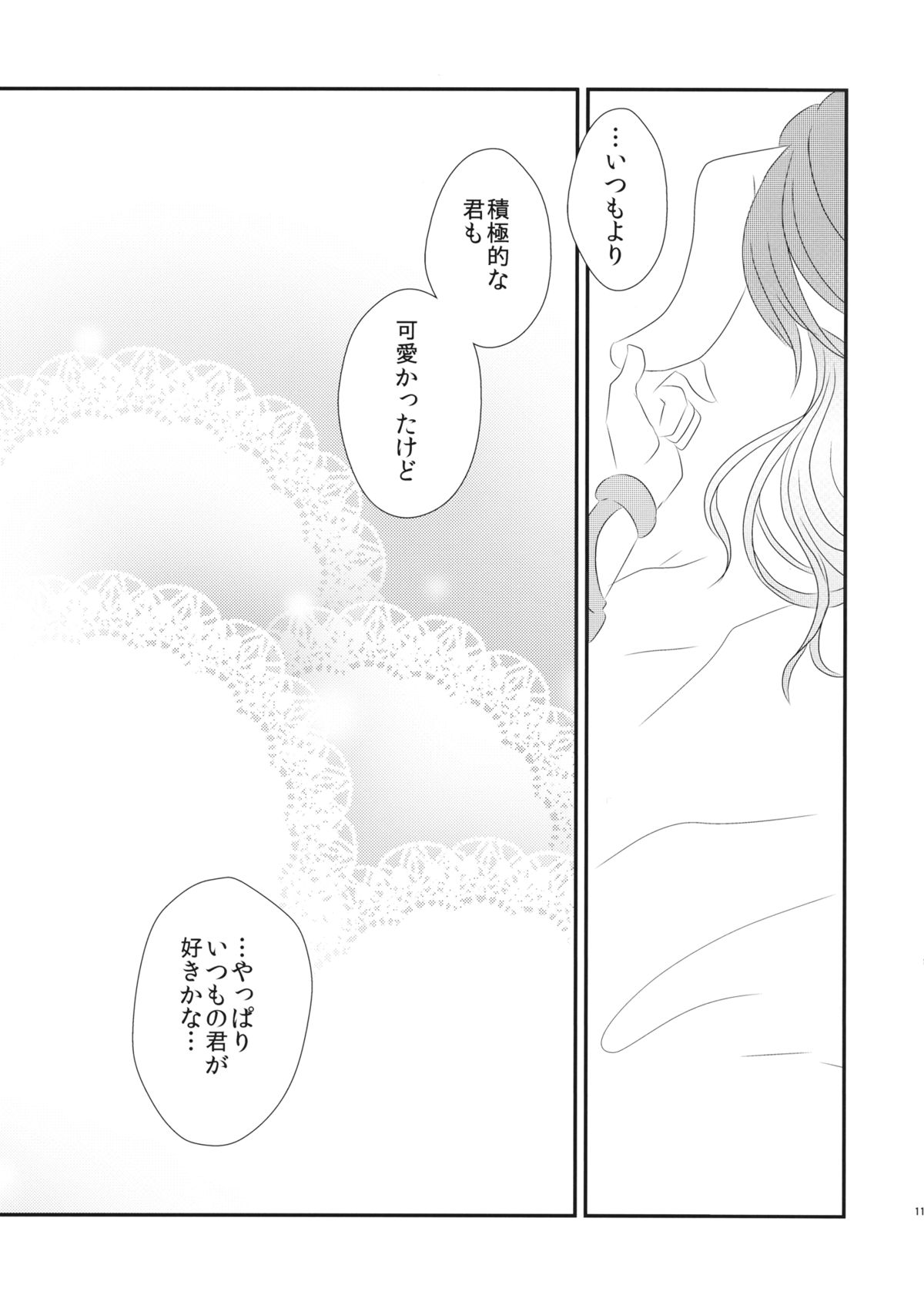 Hatsujou Usagi no Shitsukekata page 12 full