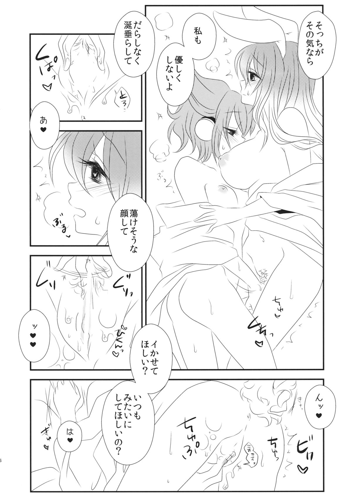 Hatsujou Usagi no Shitsukekata page 7 full