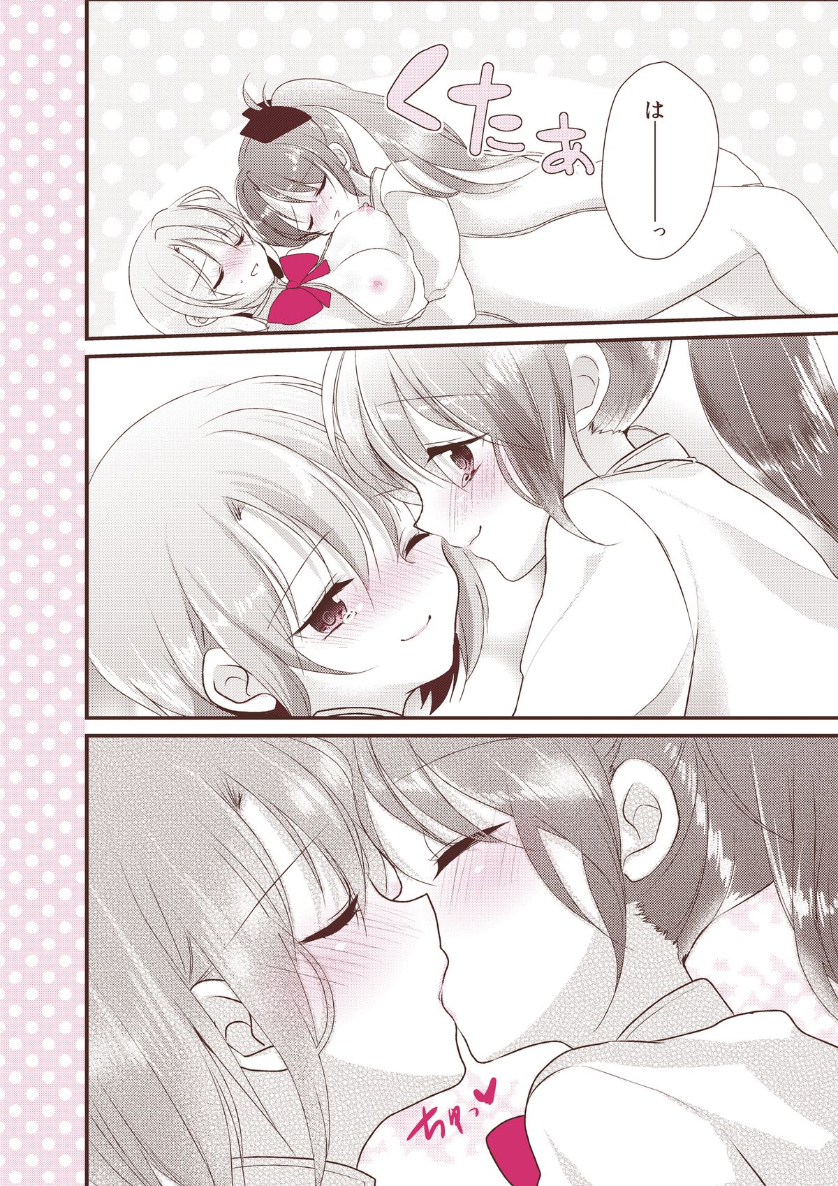 Manatsu no ETUDE page 10 full