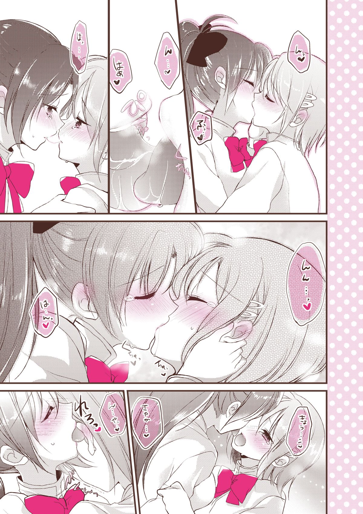 Manatsu no ETUDE page 3 full