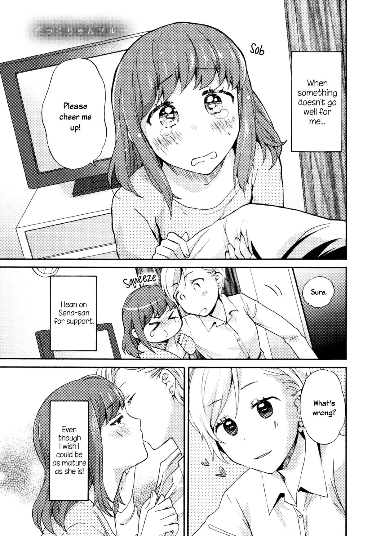 Dakko-chan Blue | Dependent Girl Blues page 1 full