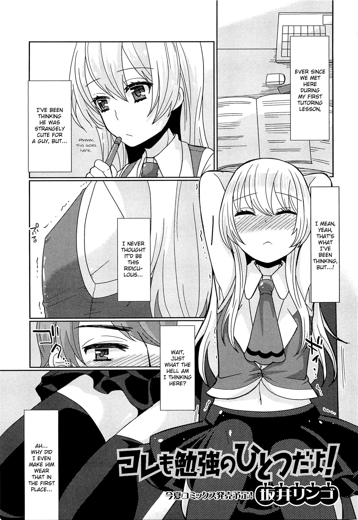 Koremo Benkyou no Hitotsu dayo! page 1 full