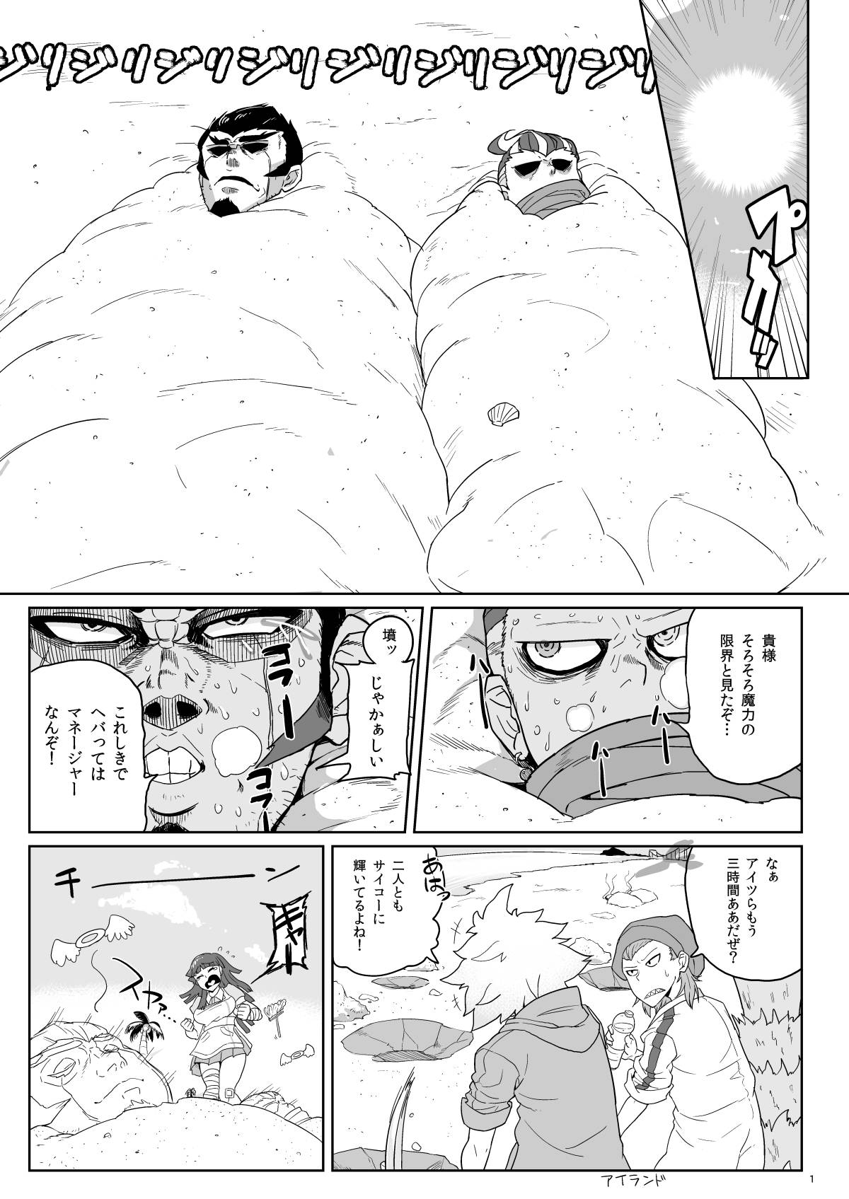 32 Renpatsu Rocketpants Market page 2 full