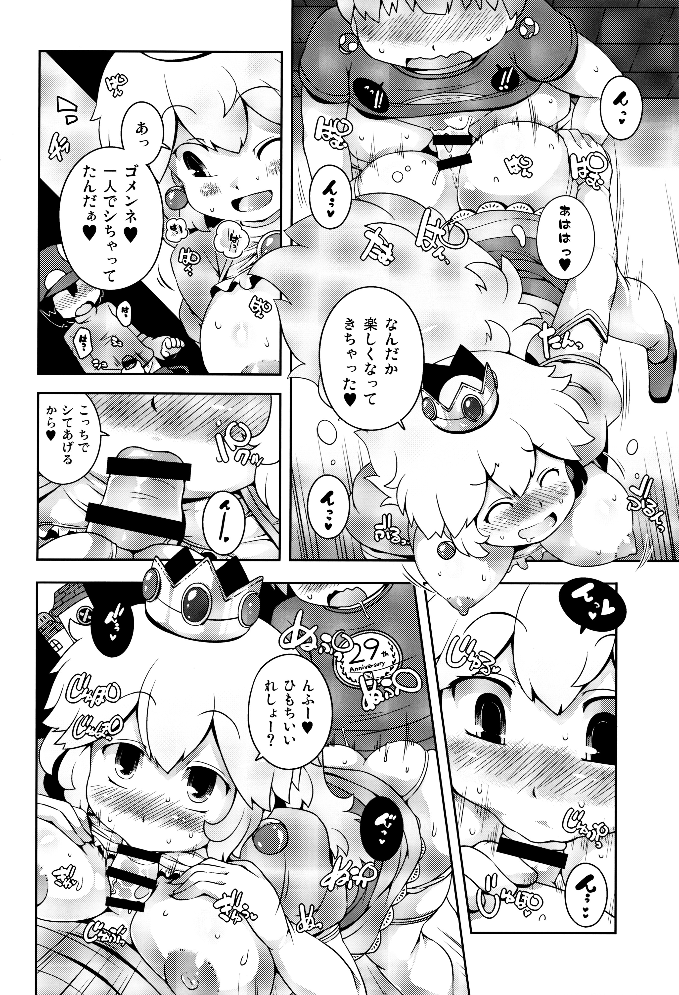 SUPER BITCH WORLD page 11 full