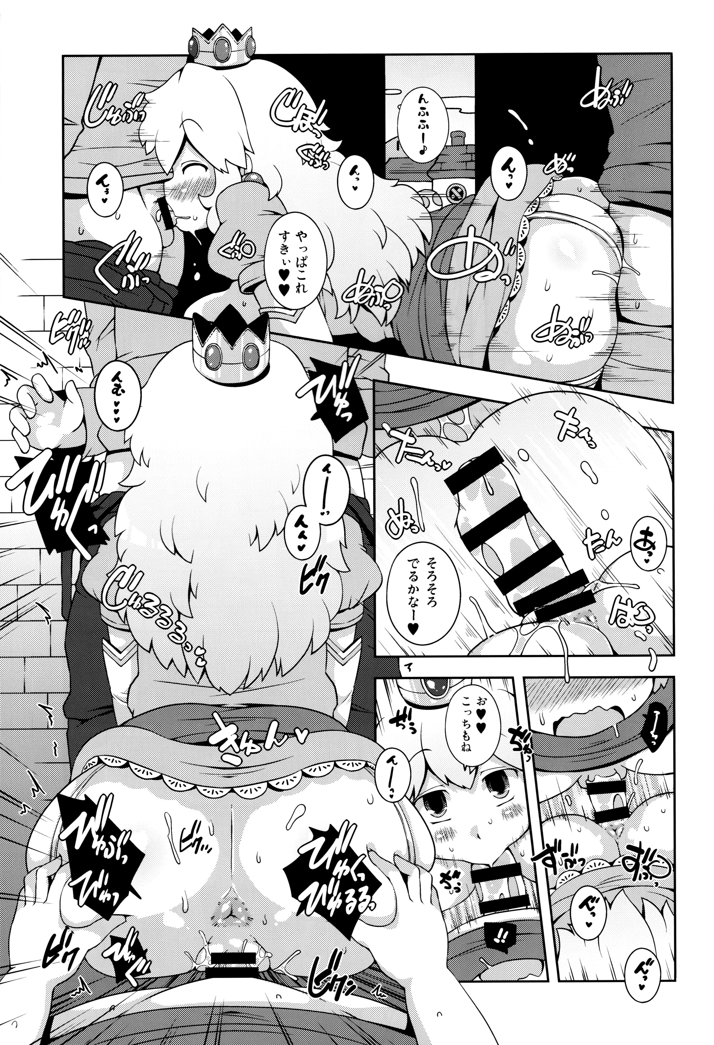 SUPER BITCH WORLD page 12 full