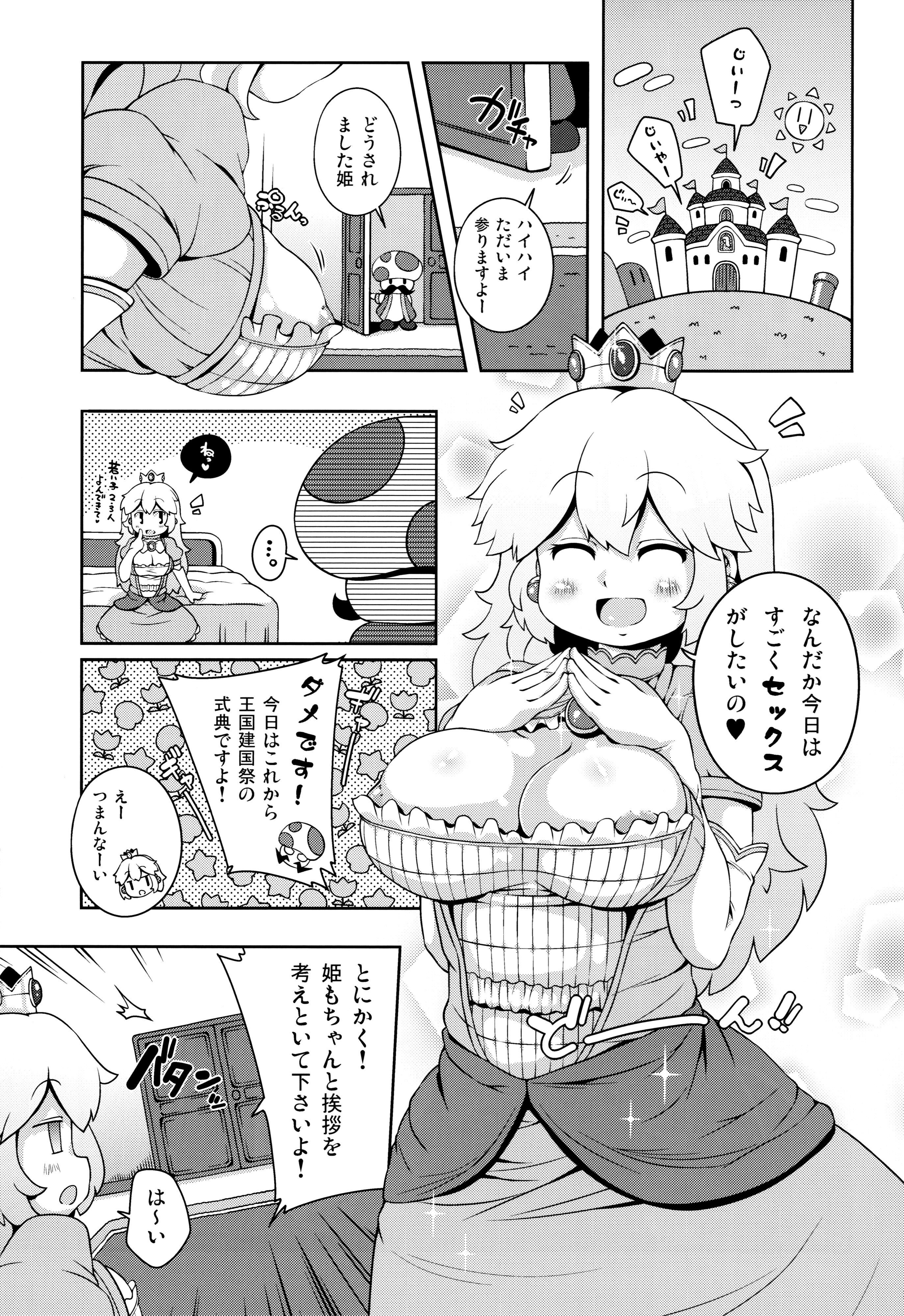 SUPER BITCH WORLD page 2 full