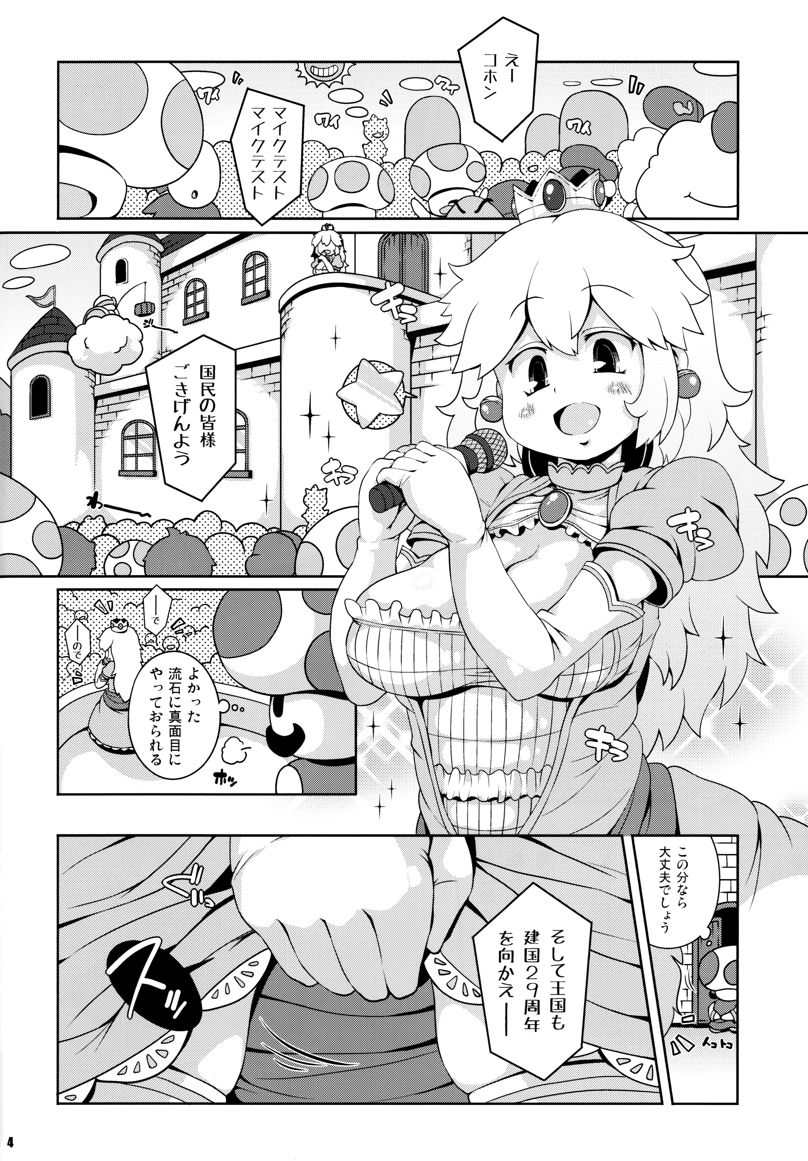 SUPER BITCH WORLD page 3 full
