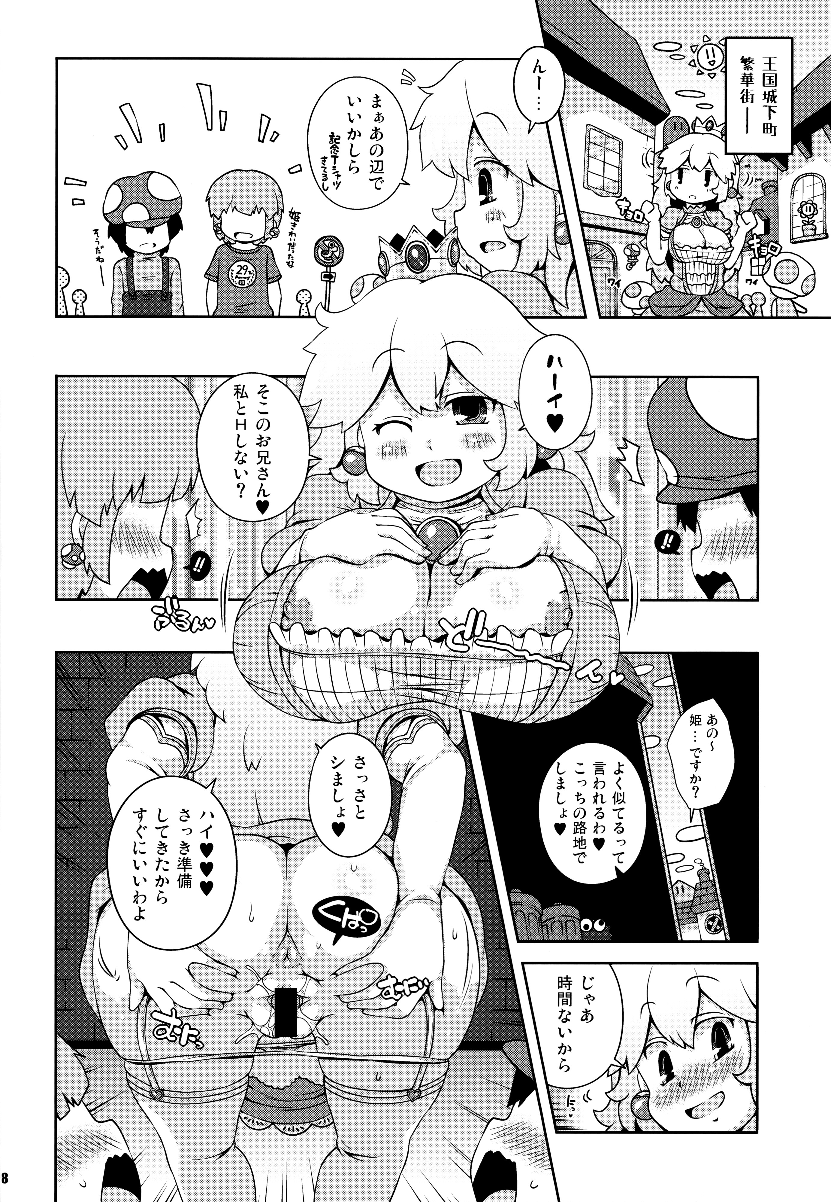 SUPER BITCH WORLD page 7 full