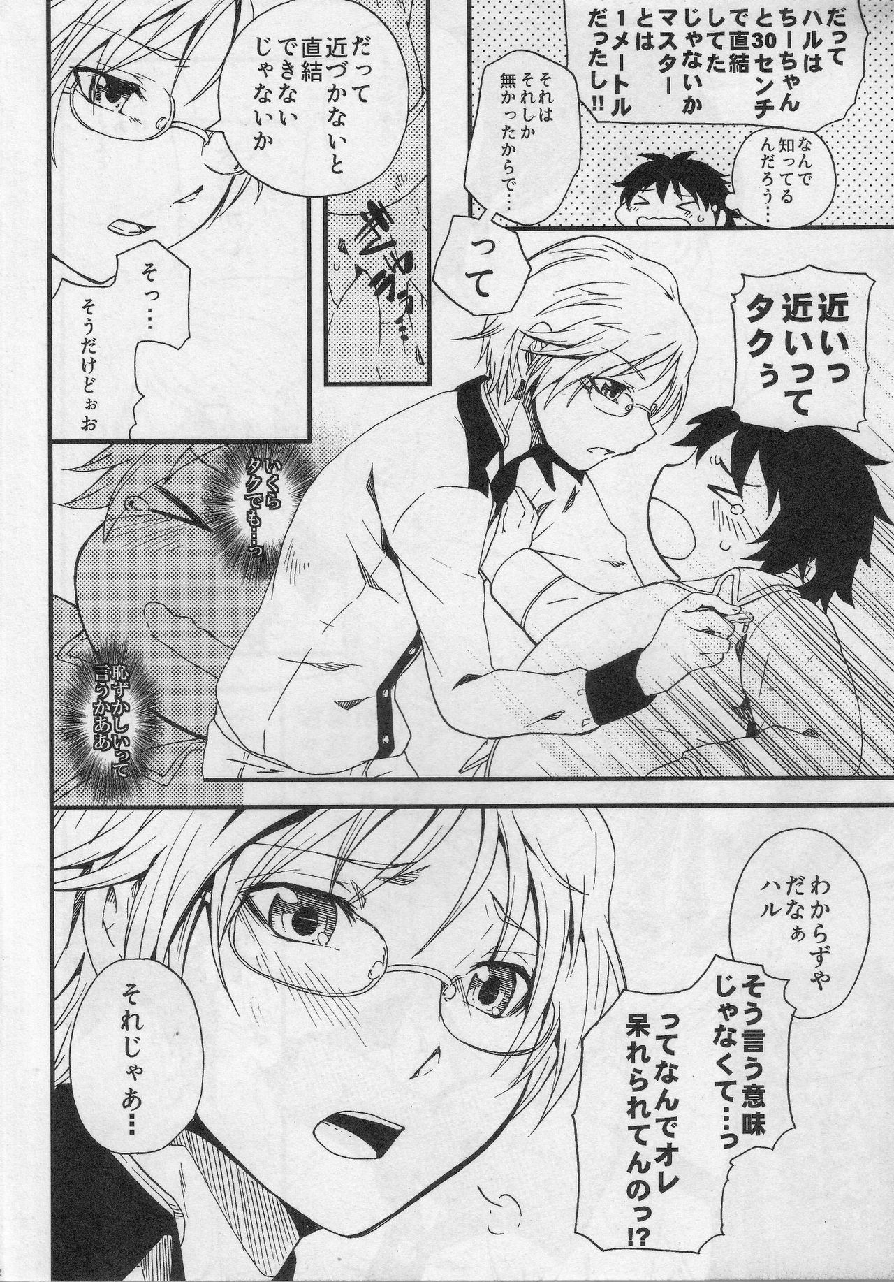 HARUKAWA!! page 11 full