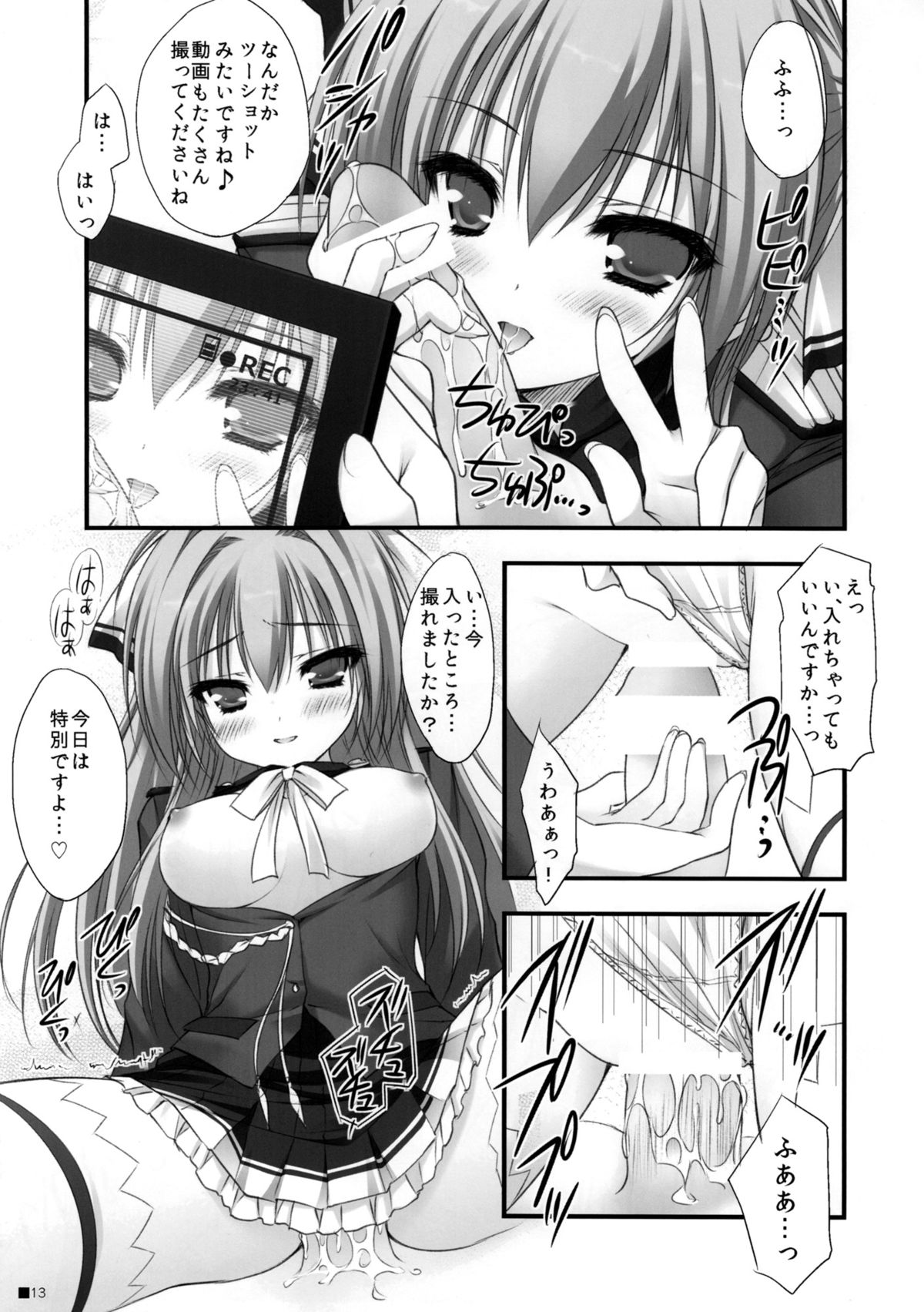 Sweet yellowtail ~Amaburi~ page 12 full