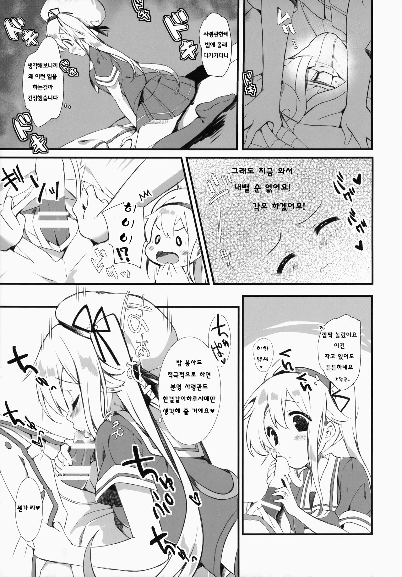 Harusame-chan wa Nounai Ohanabatake-chan page 11 full