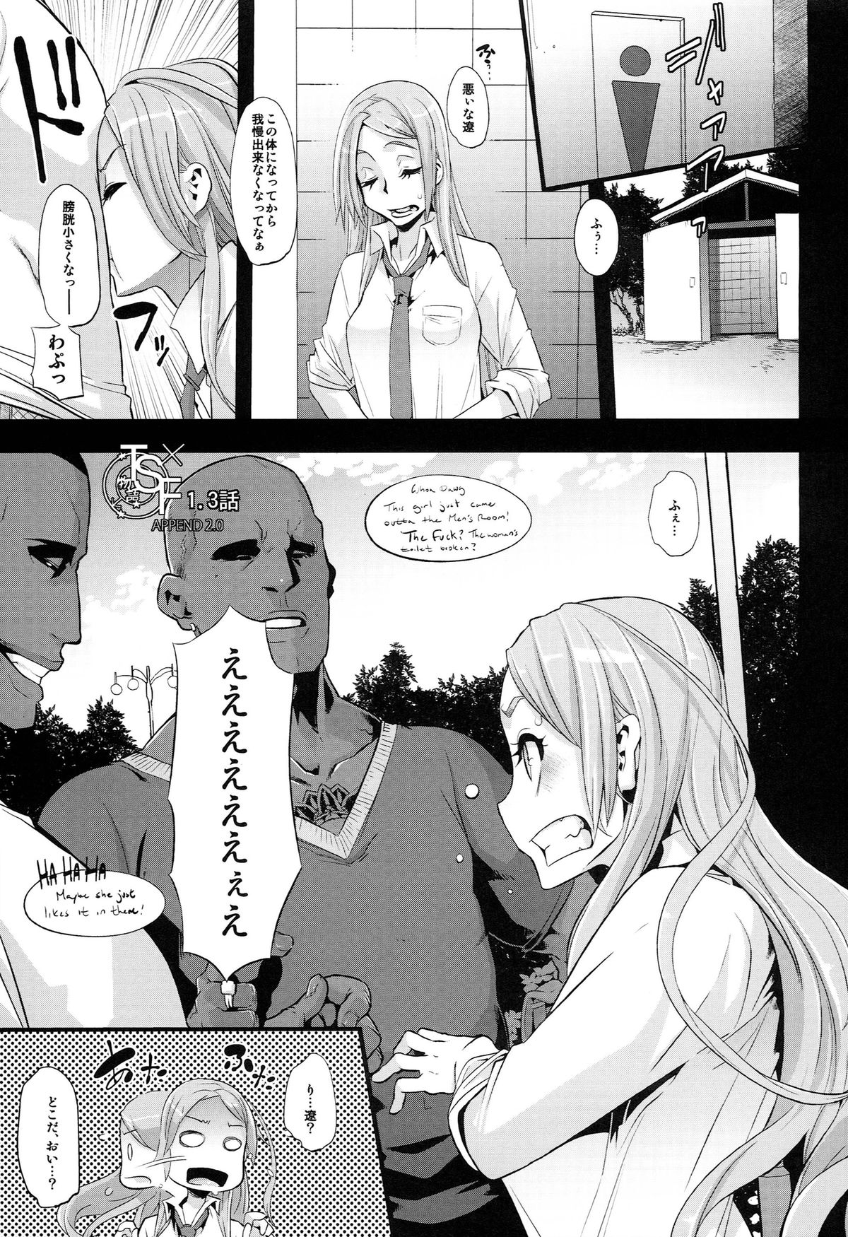 TSF Monogatari Append 2.0 page 11 full