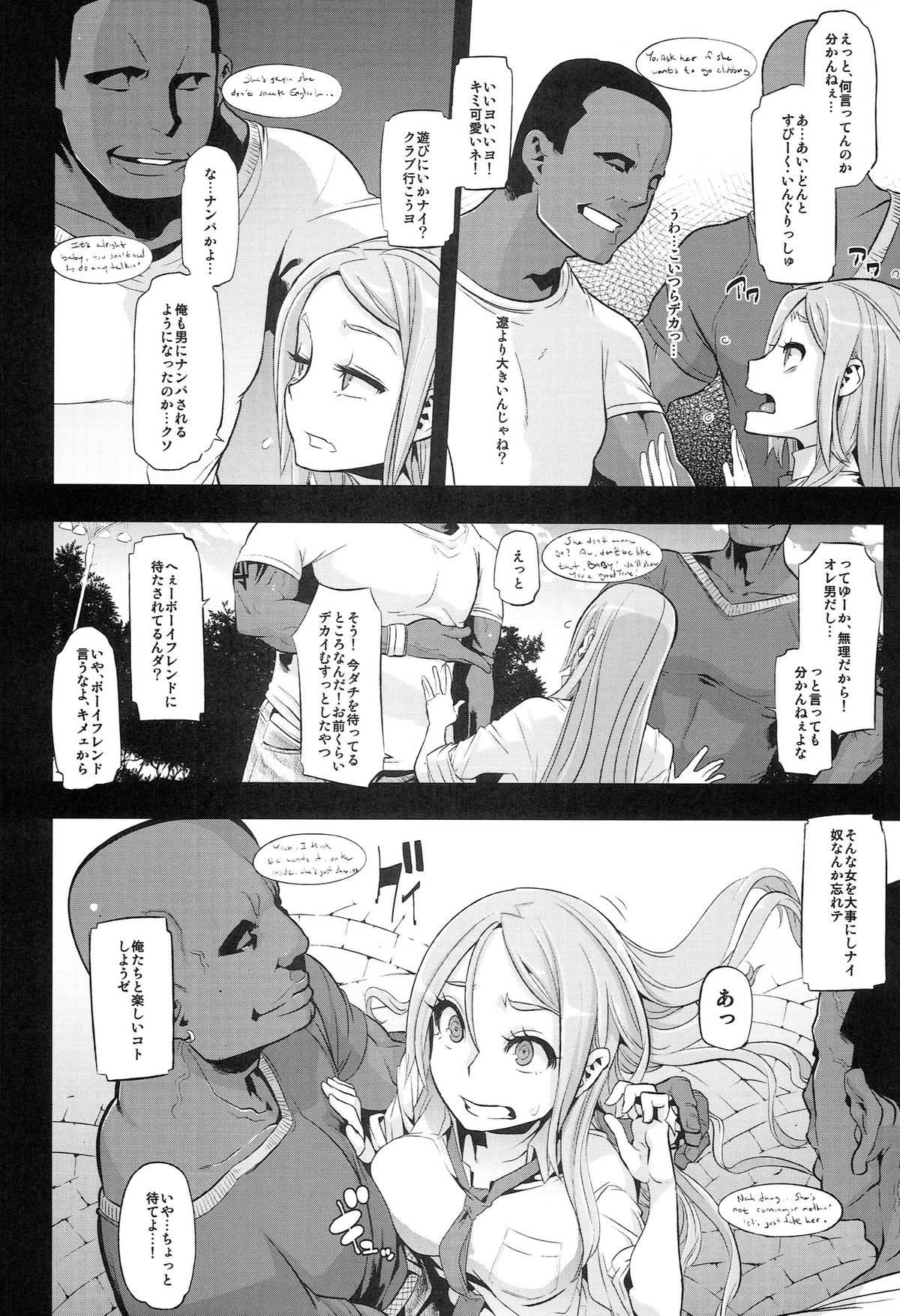 TSF Monogatari Append 2.0 page 12 full