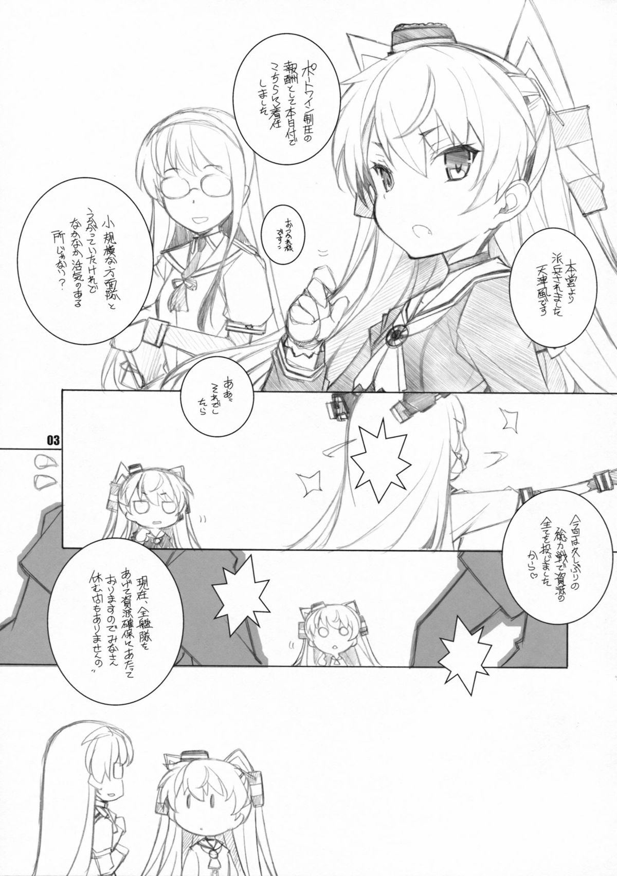 Chijo ga Kita page 2 full