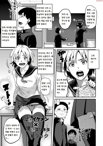[Hana Hook] Haha to Ikemen x Boku to Zurineta | 엄마와미남×나와즈리네타 (Comic Magnum Vol. 34) [Korean] [Digital] cover