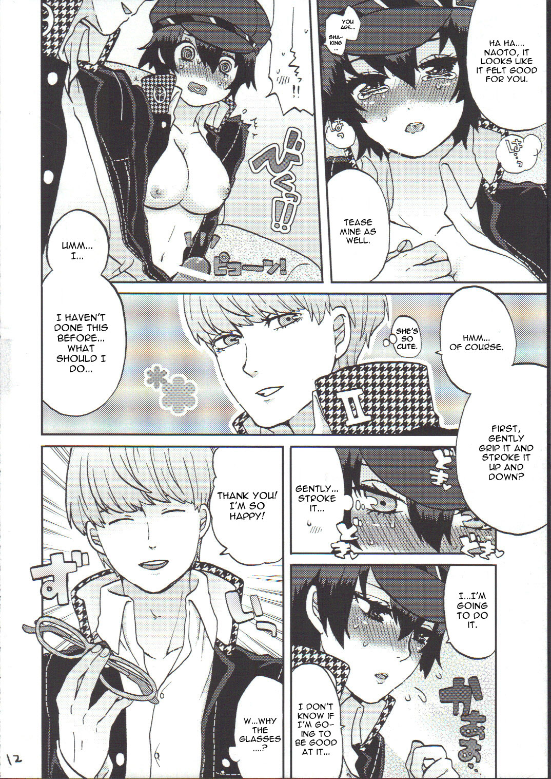 Bishoujo de Tantei de M page 11 full