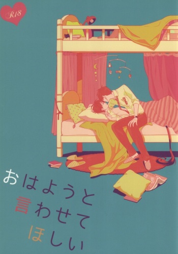 (HaruCC18) [humajica (Fumajime)] Ohayou to Iwasete Hoshii (Ao no Exorcist) cover