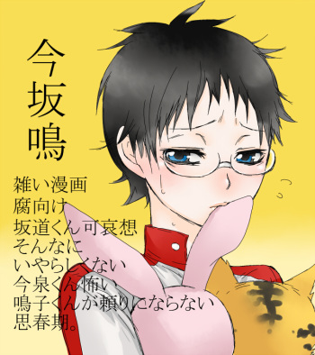 (腐)総北信号機の思春期についてのアレコレ cover