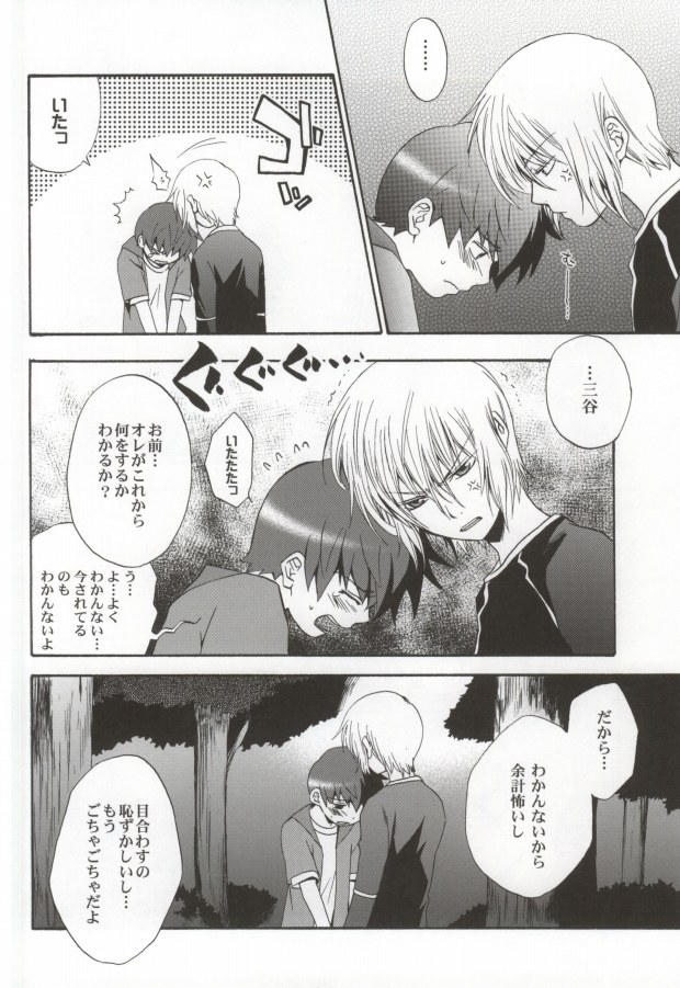 Ameiro Nemesis page 11 full